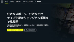【2022年版】DAZN(ダゾーン)の月額料金を調査！年間プランで最大9,000円お得に利用可能！