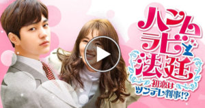 ハンムラビ法廷を動画配信で無料視聴するなら【Hulu Amazonプライム U-NEXT dTV】