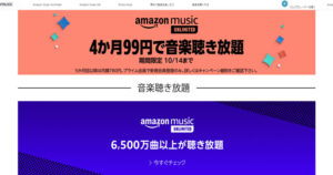 amazon_music_unlimited