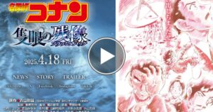 映画「名探偵コナン」をネトフリやAmazonプライムなどのサブスクで見ることはできる？