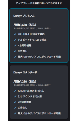 プランを選択